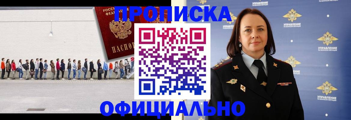 где прописаться в Бирске